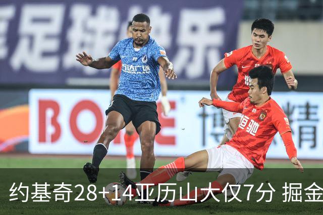约基奇28+14亚历山大仅7分 掘金大胜雷霆3连胜